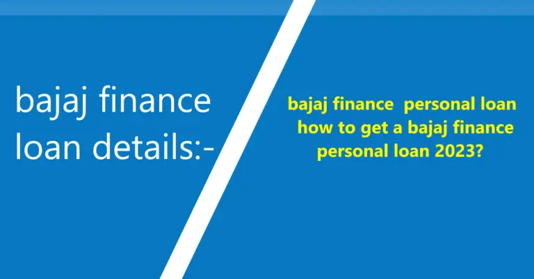 bajaj finance loan details:- bajaj finance personal loan how to get a bajaj finance personal loan 2023?